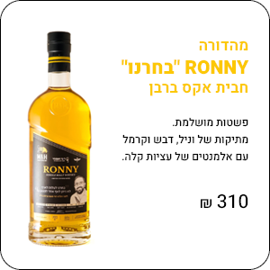 whisky מבצע5